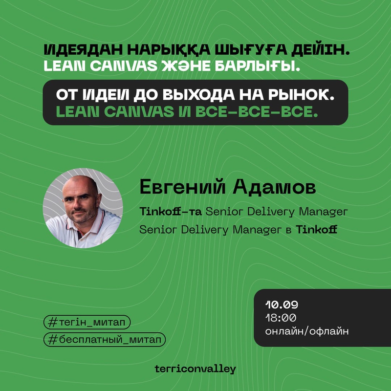 event