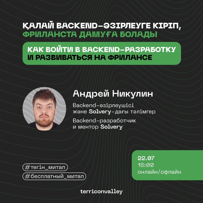 event