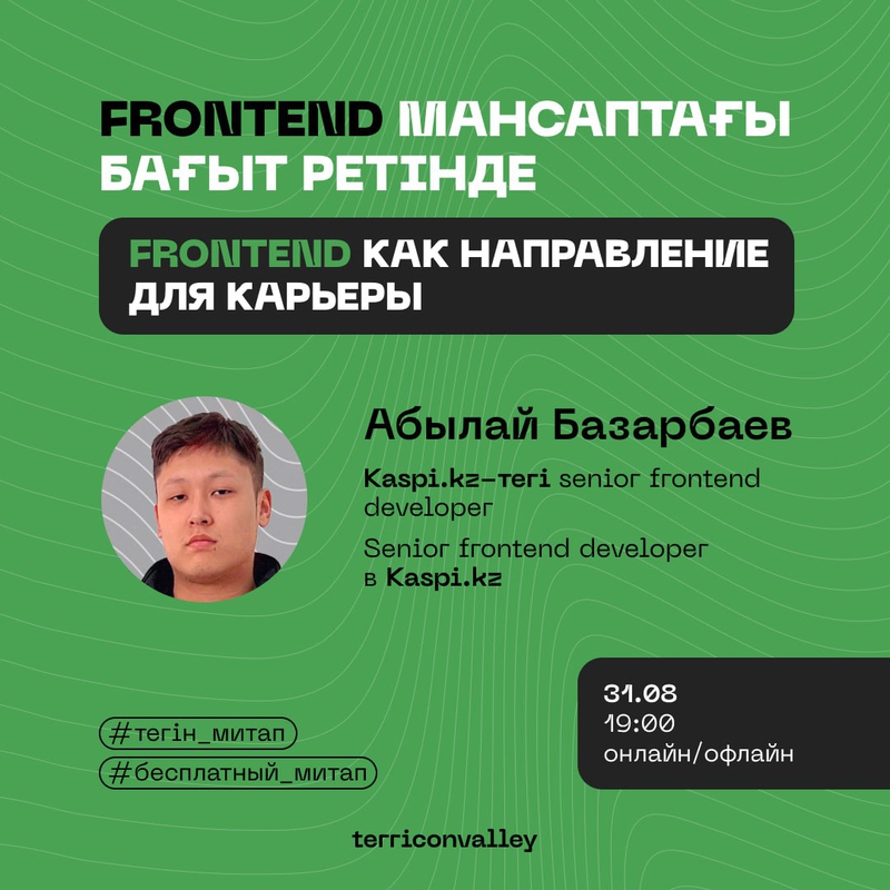 event