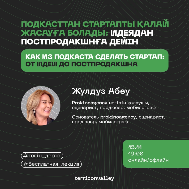 event