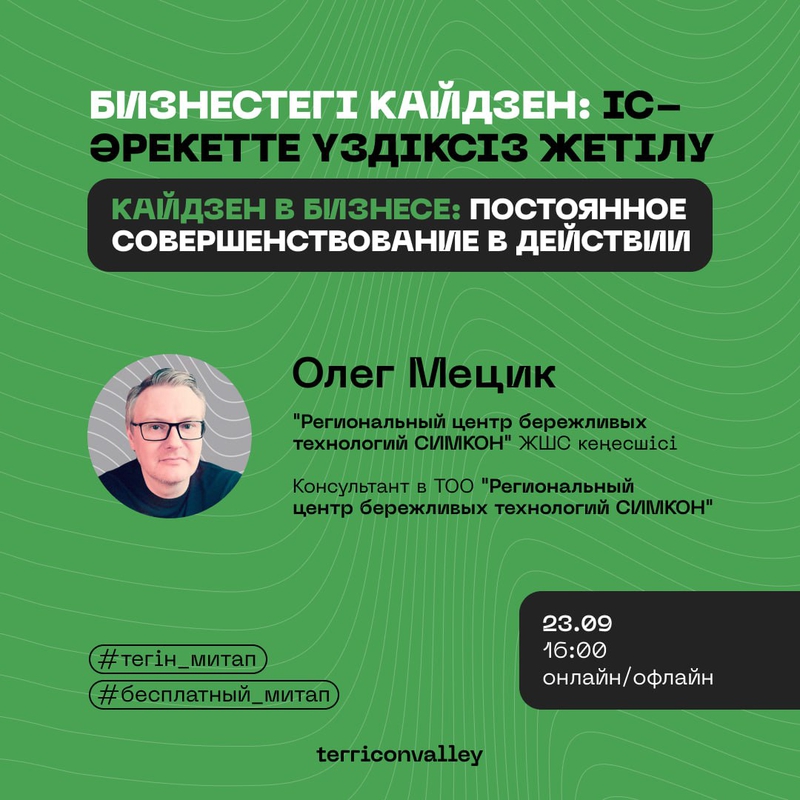 event