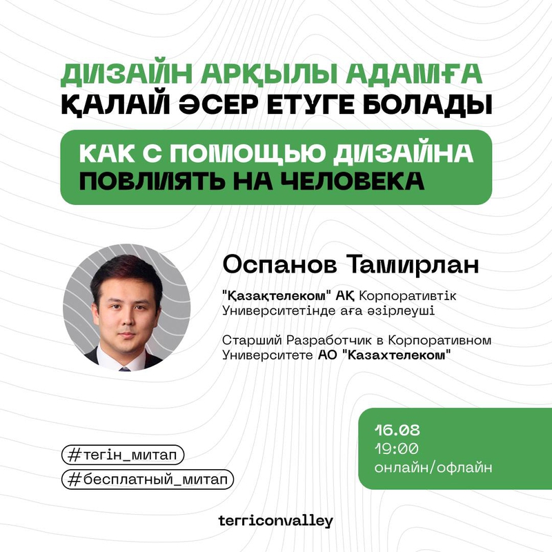 event
