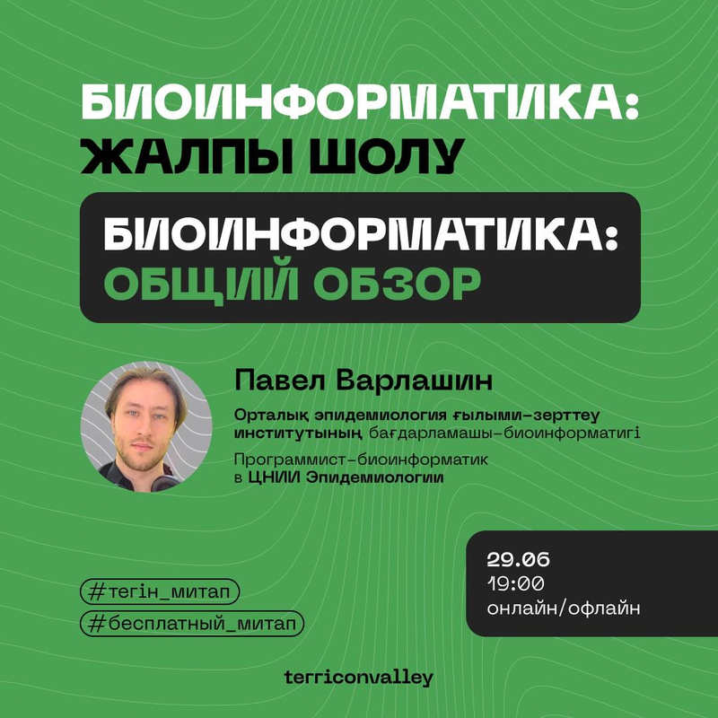 event