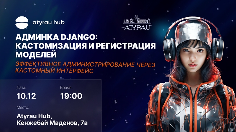 event