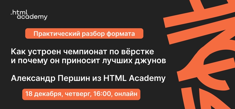 event