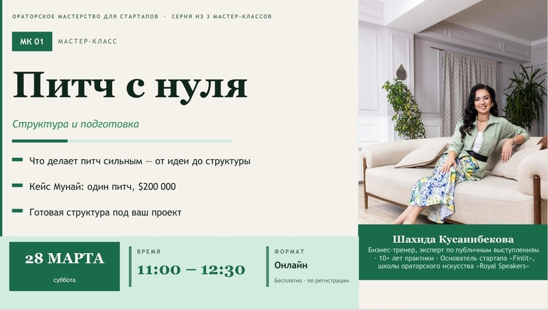 event