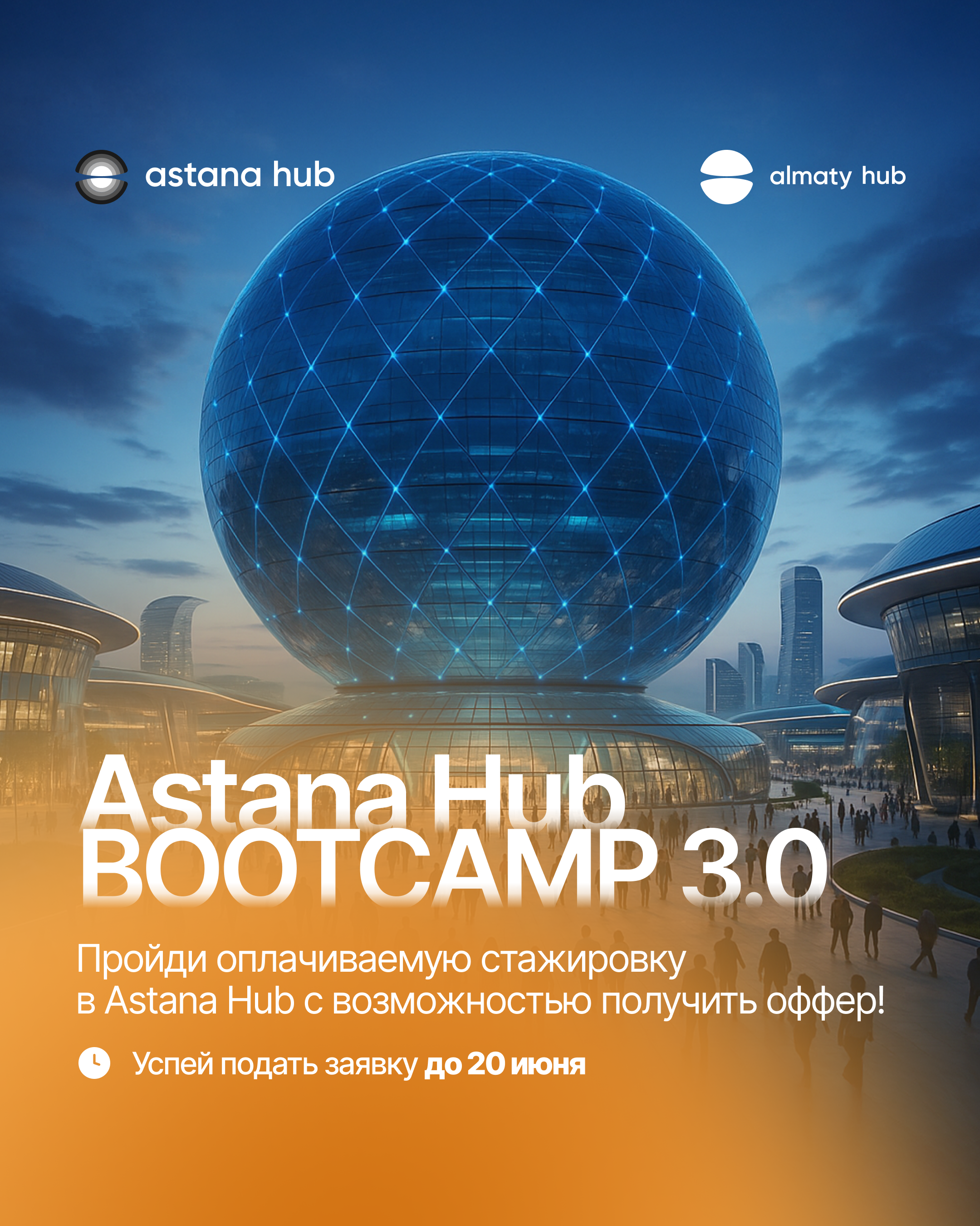 The BootCamp 2025 set is open!