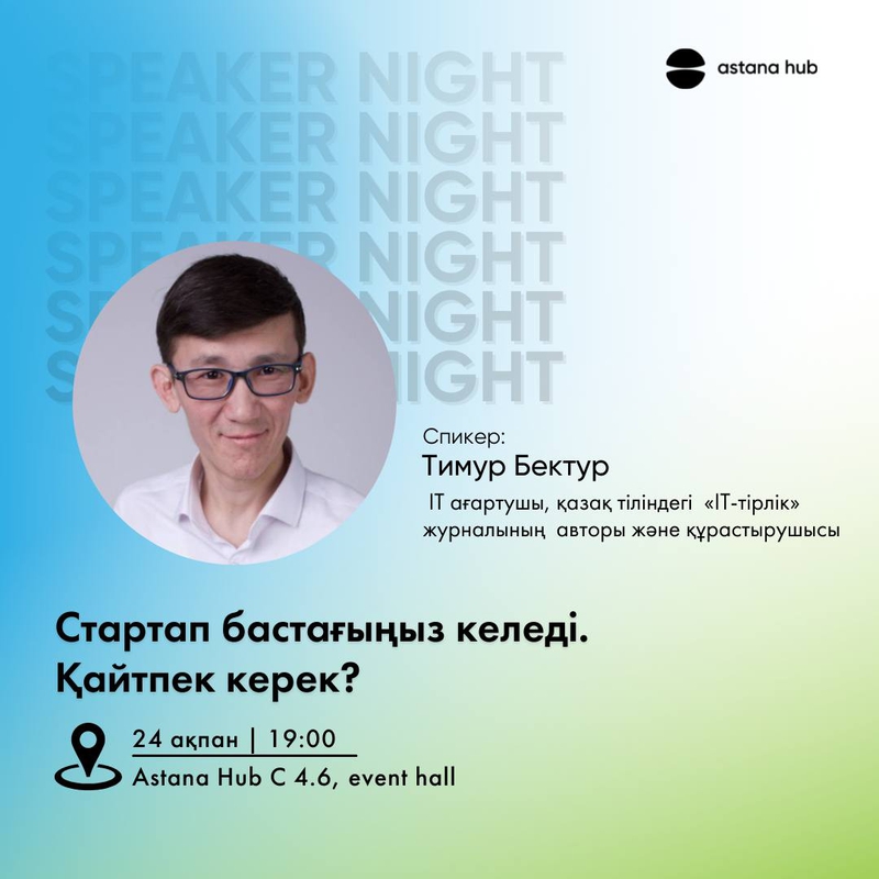 event