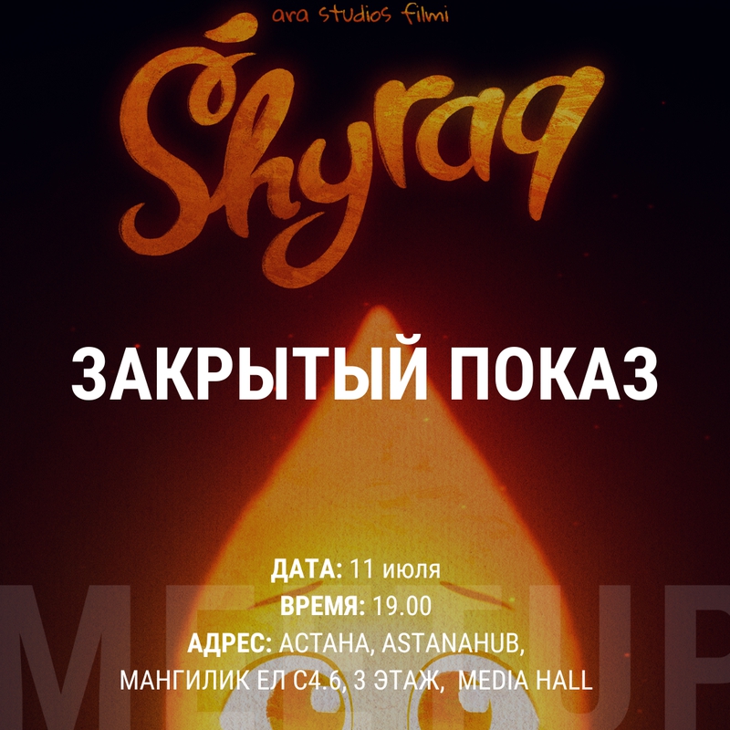 event