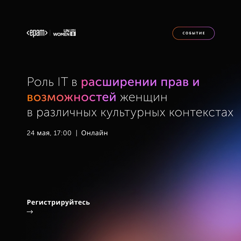 event