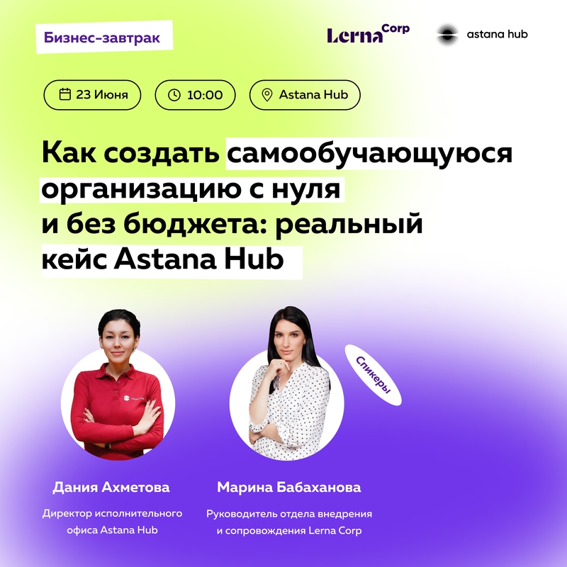 event