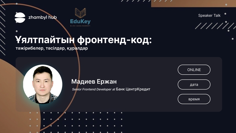 event