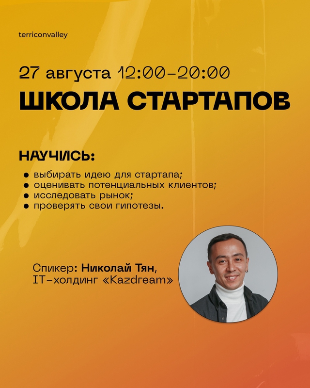 event