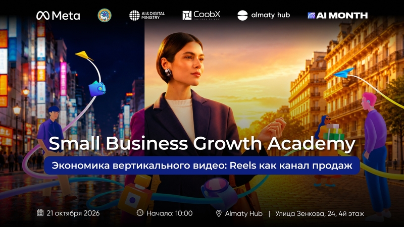 Almaty Hub | How to Turn Reels into a Sales Tool