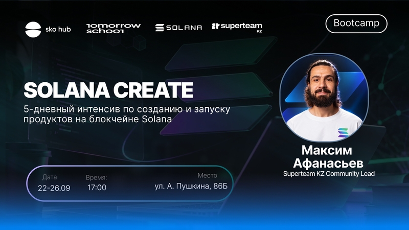 SOLANA CREATE — a 5-day Bootcamp on creating products on Solana
