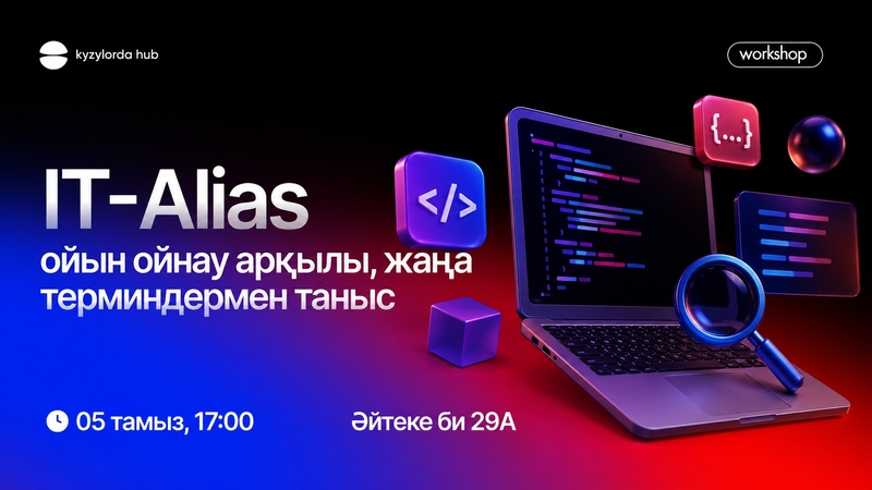 IT-Alias