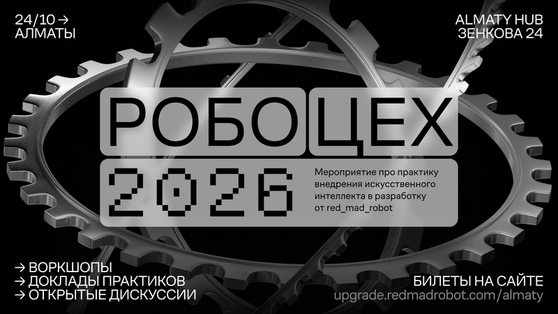 Robotics: the practice of introducing artificial intelligence into development