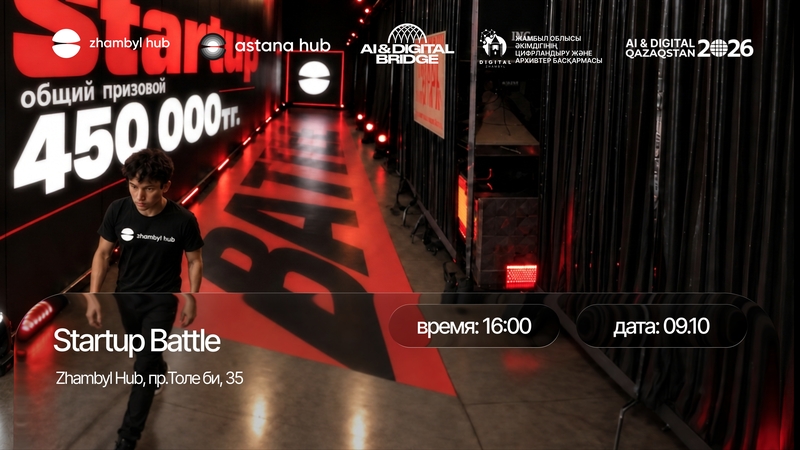 Zhambyl Hub | Startup Battle