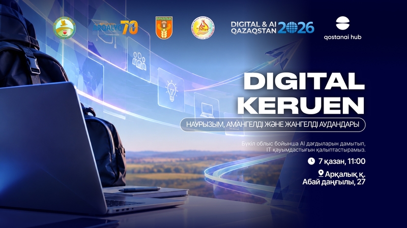 QOSTANAI HUB | 🤖 DIGITAL KERUEN