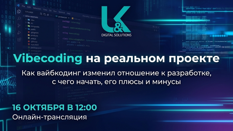 Vibecoding на реальном проекте