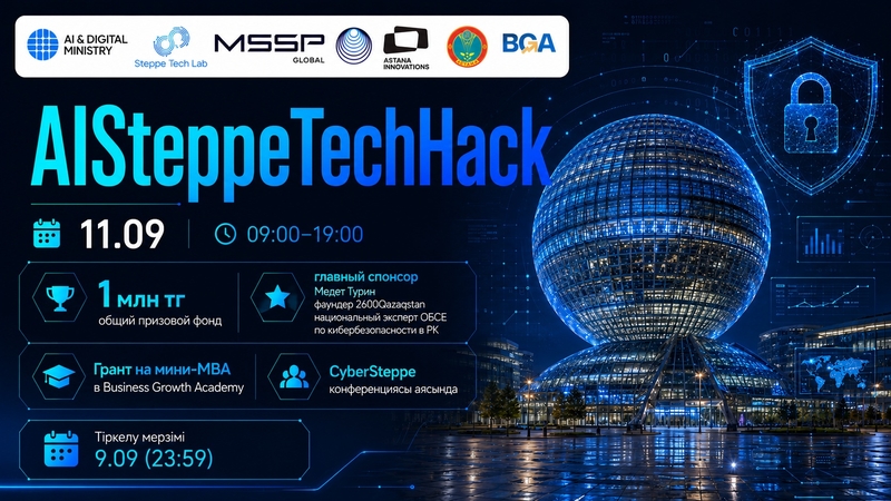 AISteppeTechHack