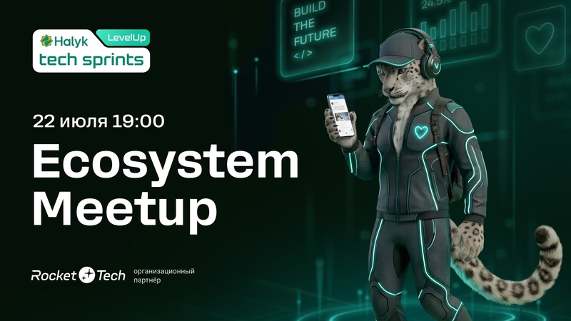 Halyk Tech Sprints: Ecosystem Meetup