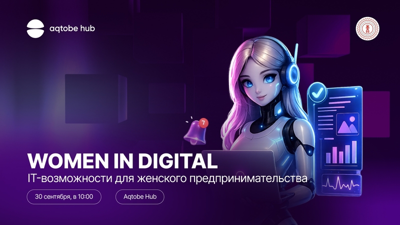 Aqtobe Hub | Women in Digital