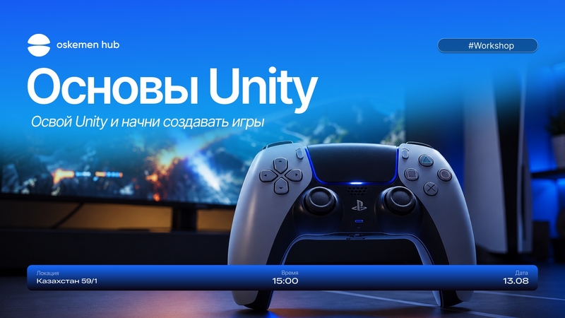 Основы Unity