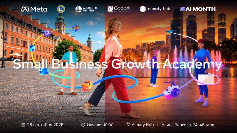 Almaty Hub | Small Business Growth Academy: Meta-ның бизнесті дамытуға арналған жаңа мүмкіндіктері