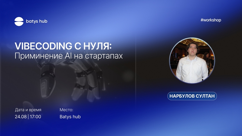 🚀 Вайбкодинг с нуля: как создавать приложения без опыта в программировании