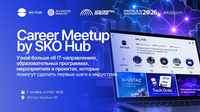💻 Career Meetup by SKO Hub