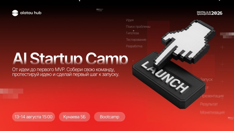 AI Startup Camp