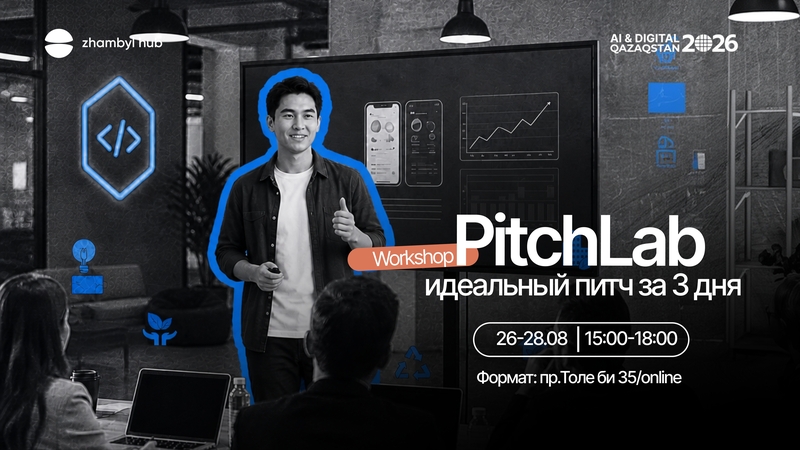 🎤PitchLab: идеальный питч за 3 дня 