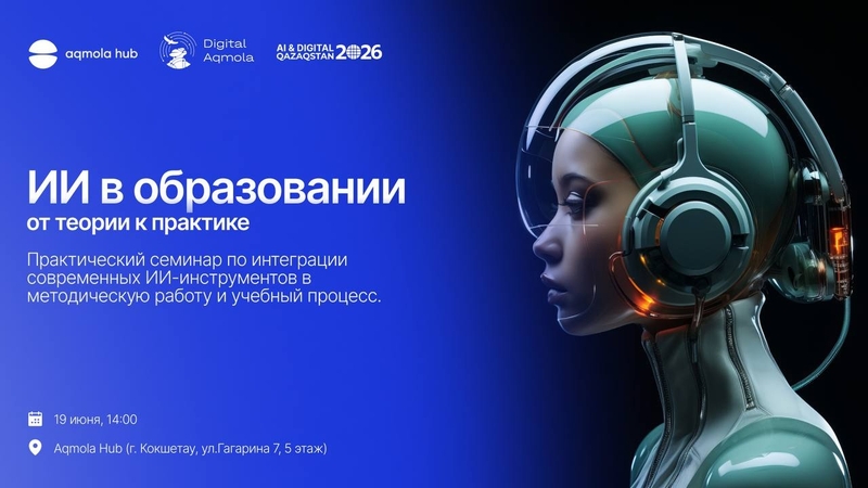 AI in Education: From Theory to Practice!