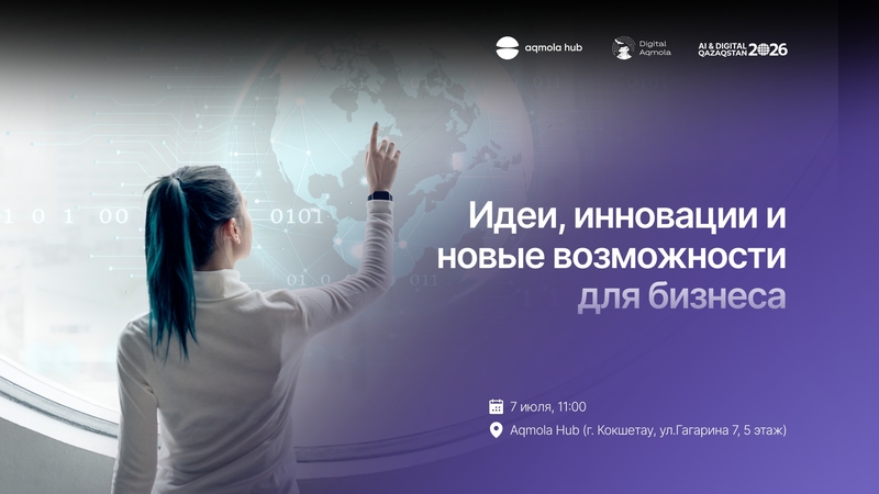 Business MeetUp: Ideas, Innovations, and New Opportunities!