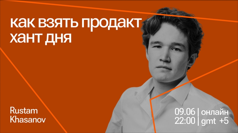 How do I get Product Hunt — Product of the Day?
