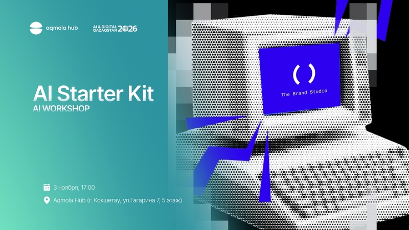 Aqmola Hub | 🚀 AI Starter Kit: Жаңадан бастаушыларға арналған нейрожелілерге жылдам старт