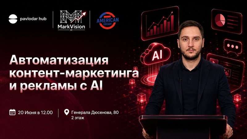 AI көмегімен мазмұнды маркетинг пен жарнаманы автоматтандыру