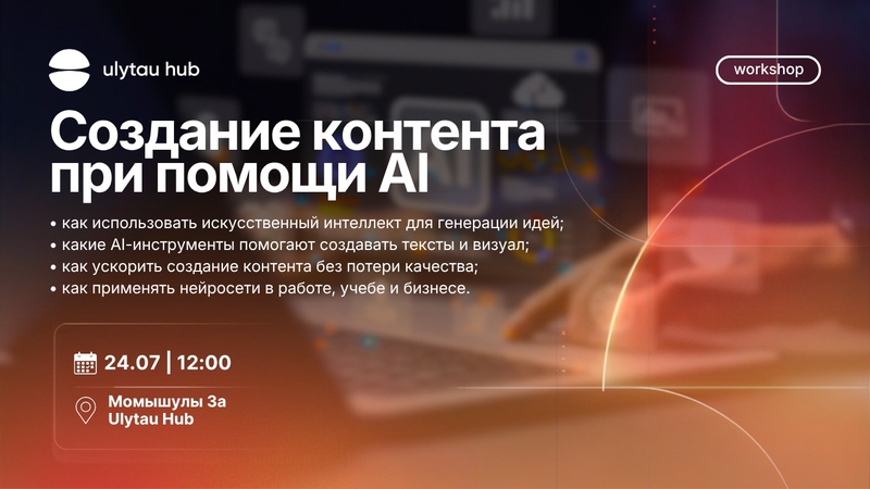 Content Creation with AI