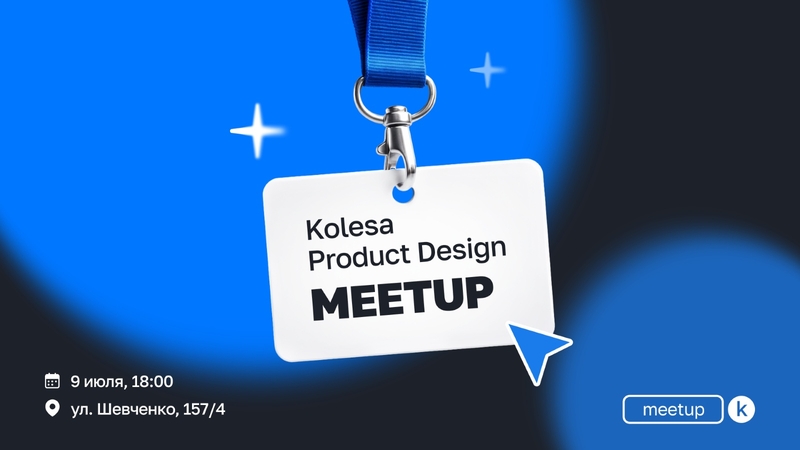  Kolesa Product Design Meetup