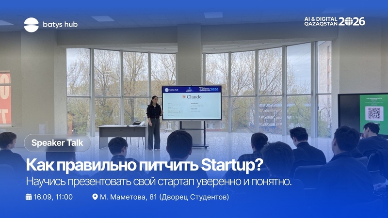 How to pitch a Startup?