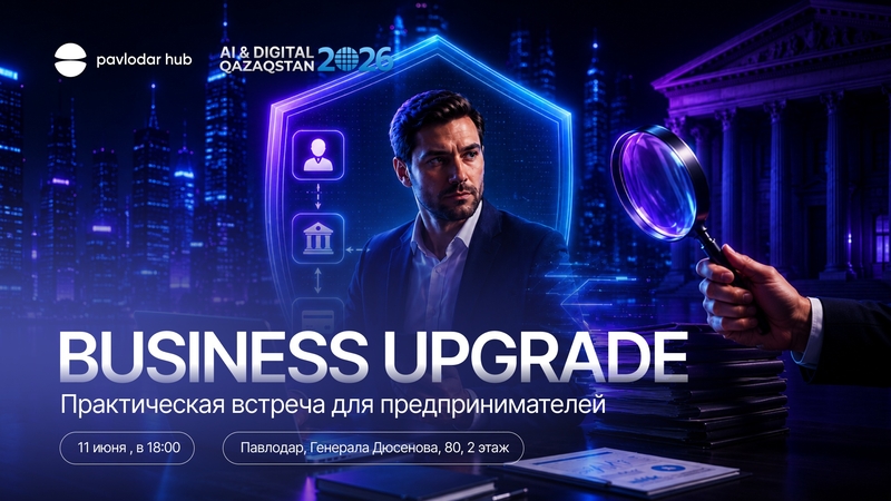 BUSINESS UPGRADE
