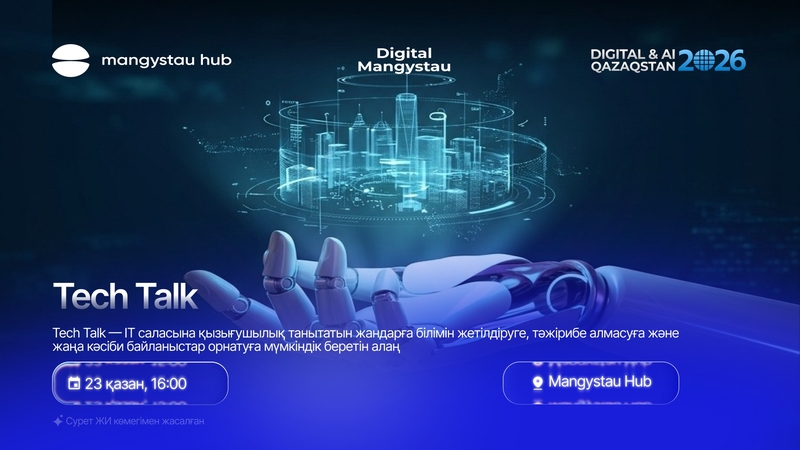 Mangystau Hub | Tech Talk