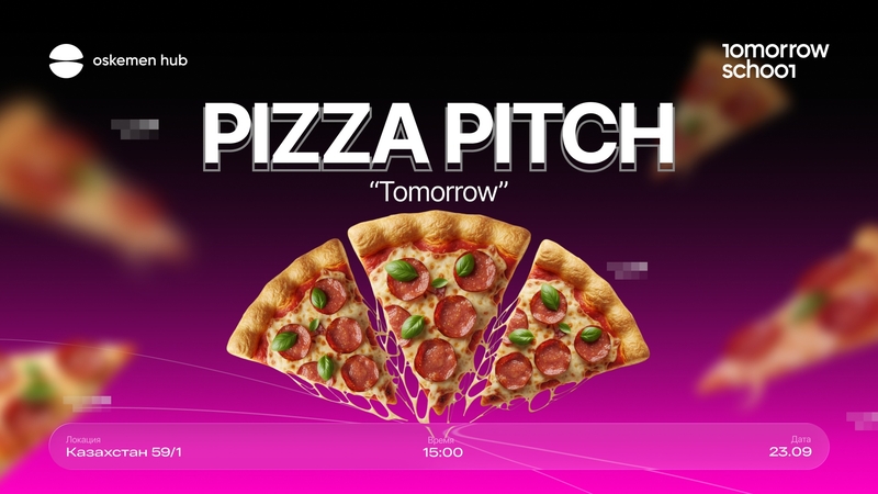 Oskemen Hub |  PIZZA PITCH «TOMORROW»