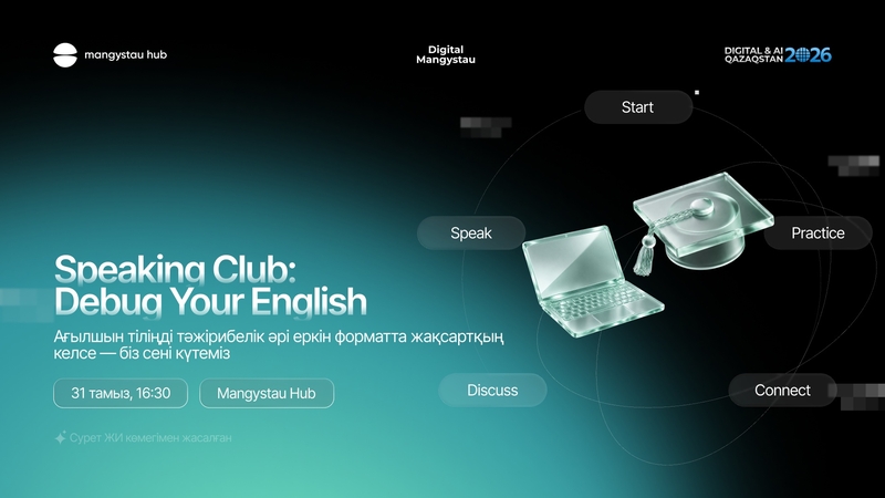Mangystau Hub | Debug Your English