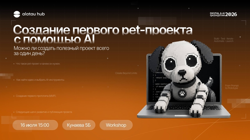 Creating the first pet project using AI