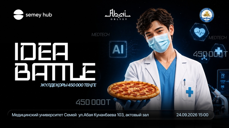 Semey hub: IDEA BATTLE: MEDTECH
