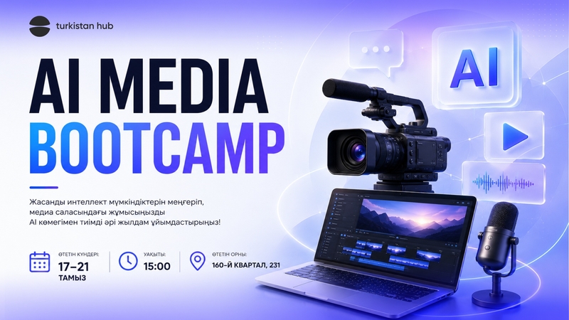 AI Media Bootcamp