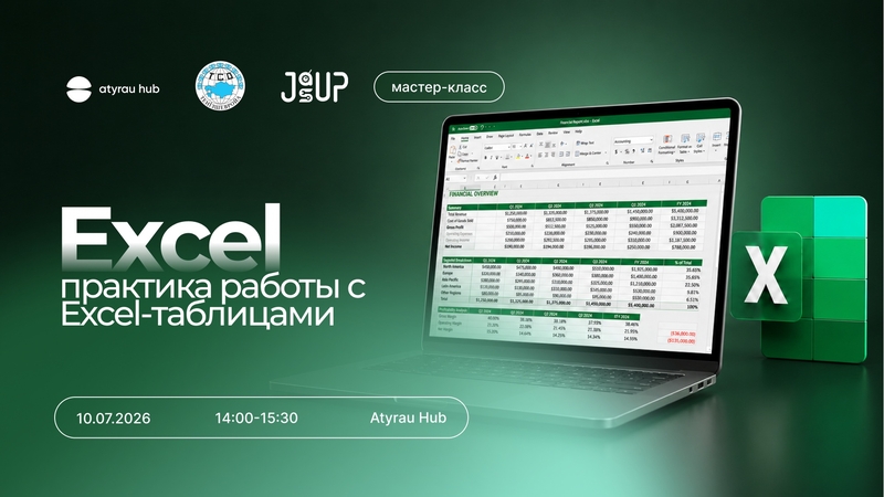 Excel кестелерімен практикалық жұмыс