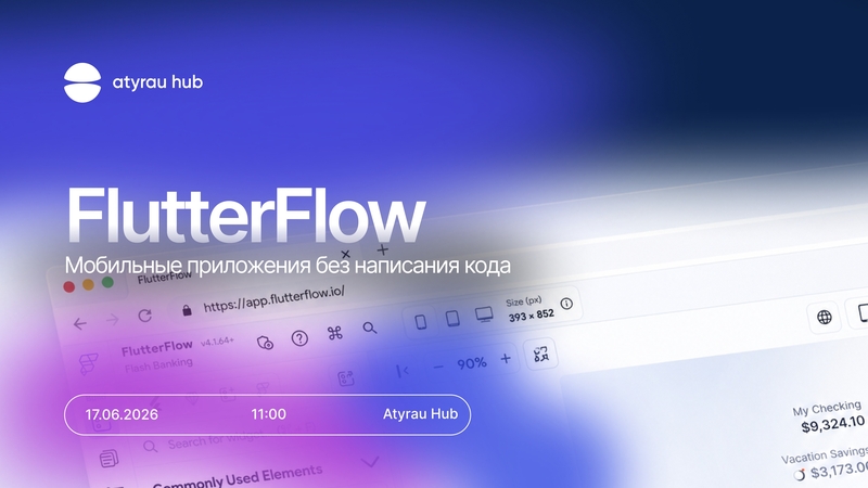 🚀 FlutterFlow: код жазбай мобильді қосымша жасаум
